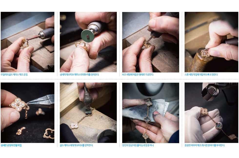 반클리프-아펠_알함브라-컬렉션-메이킹-컷-(1)