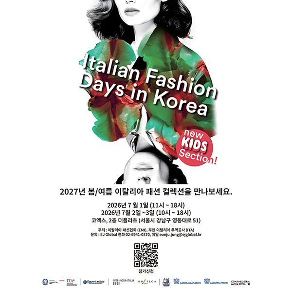 주한 이탈리아 무역공사 & 이탈리아 패션협회(EMI)